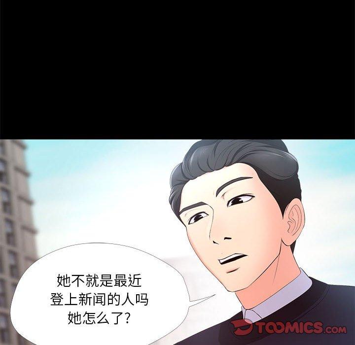 《女人的战争》漫画 第27话