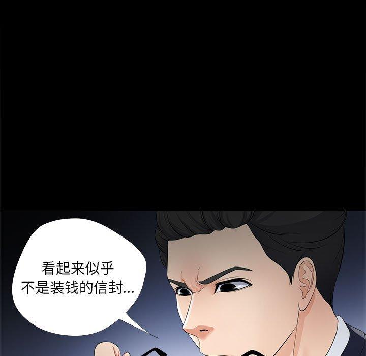 《女人的战争》漫画 第27话