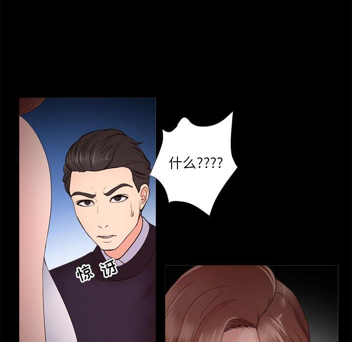 《女人的战争》漫画 第27话