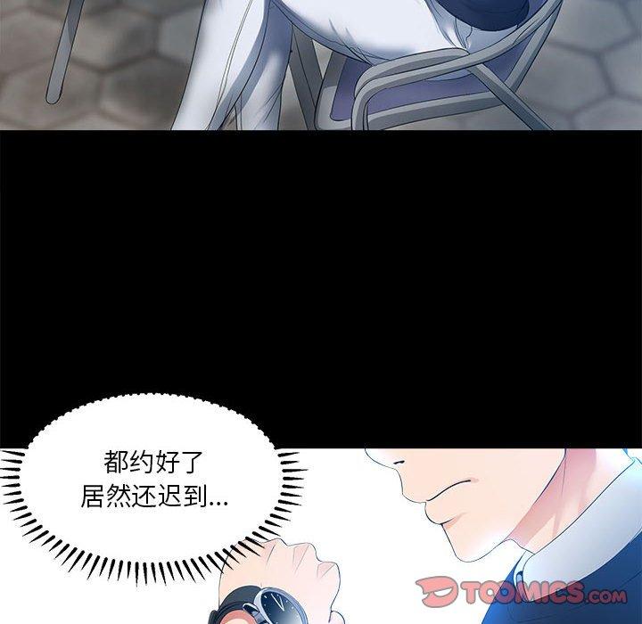 《女人的战争》漫画 第27话