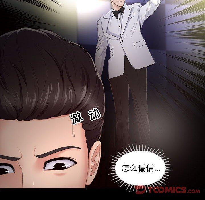 《女人的战争》漫画 第27话
