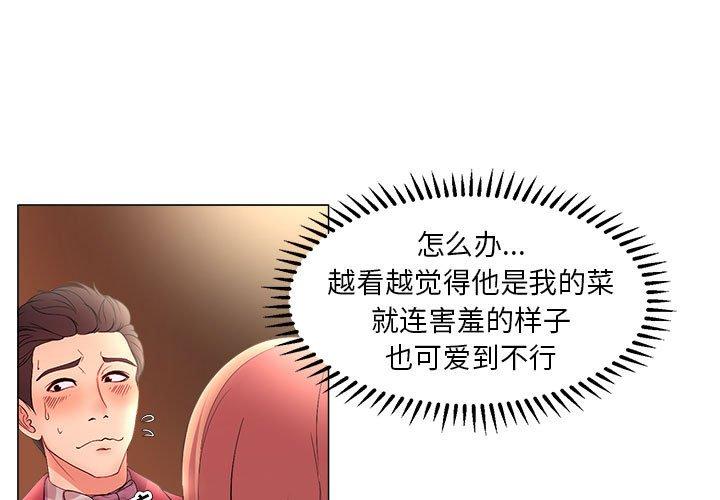 《女人的战争》漫画 第27话