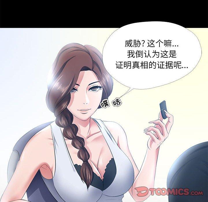 《女人的战争》漫画 第27话