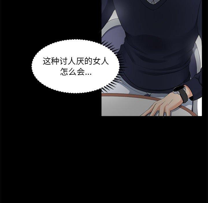 《女人的战争》漫画 第27话