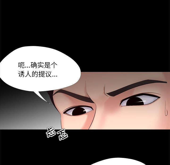 《女人的战争》漫画 第27话
