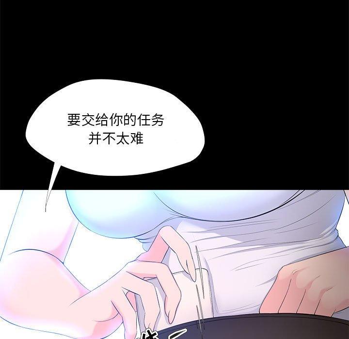 《女人的战争》漫画 第27话