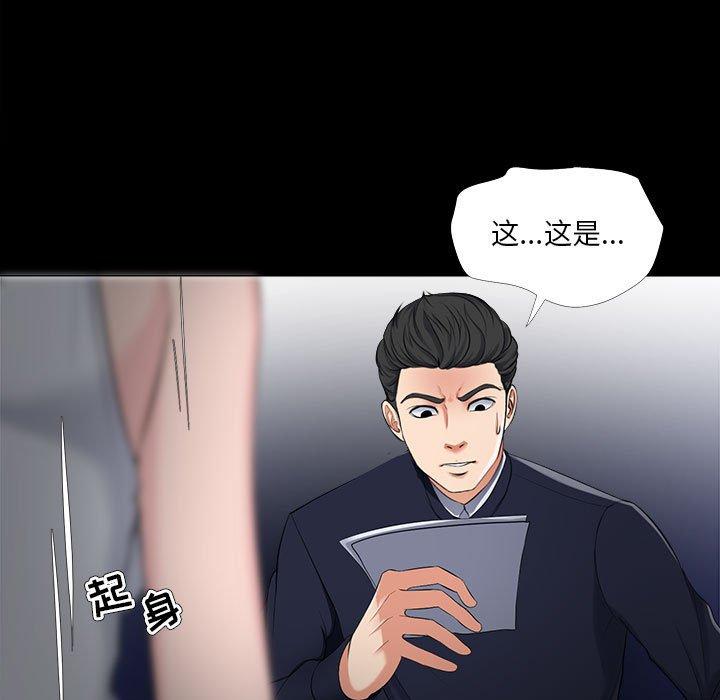 《女人的战争》漫画 第27话