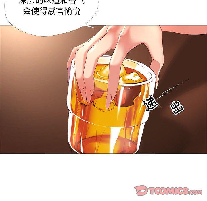 《女人的战争》漫画 第27话