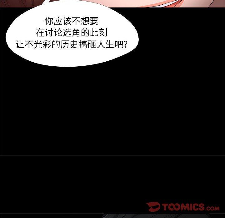 《女人的战争》漫画 第27话