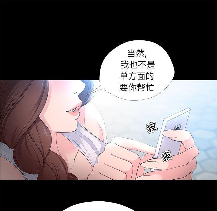 《女人的战争》漫画 第27话