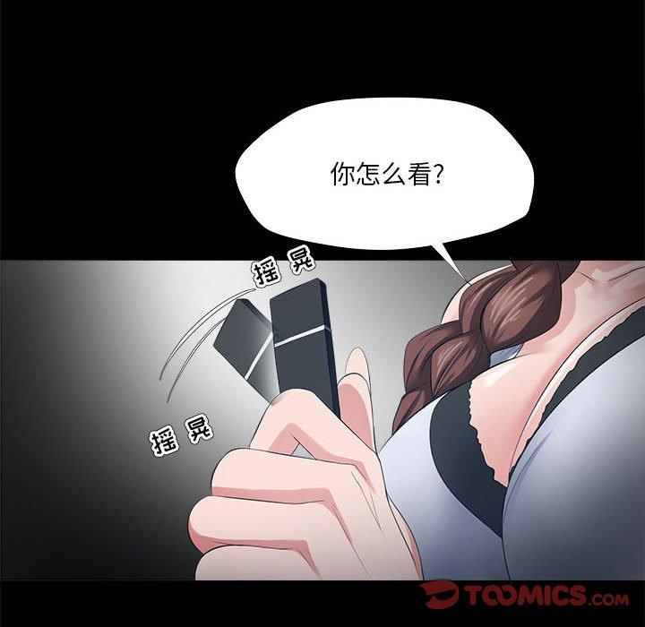 《女人的战争》漫画 第27话