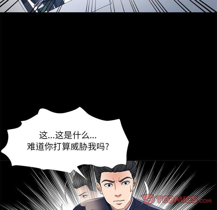 《女人的战争》漫画 第27话