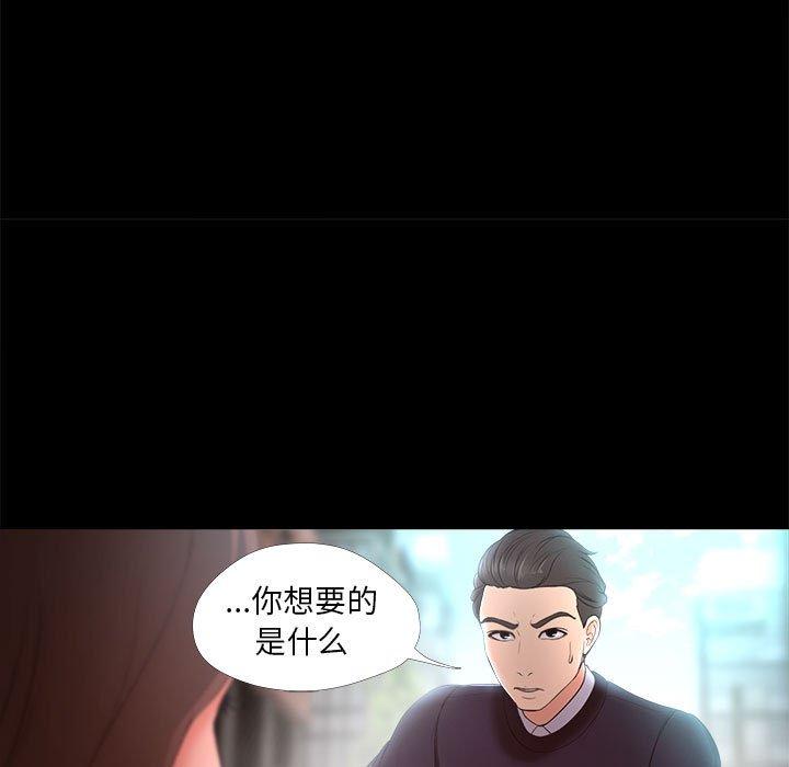 《女人的战争》漫画 第27话