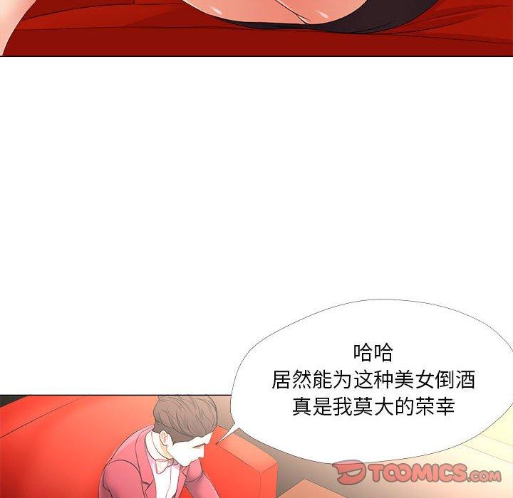 《女人的战争》漫画 第27话