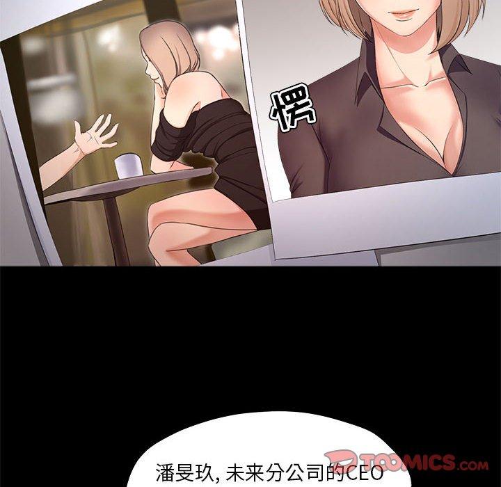 《女人的战争》漫画 第27话