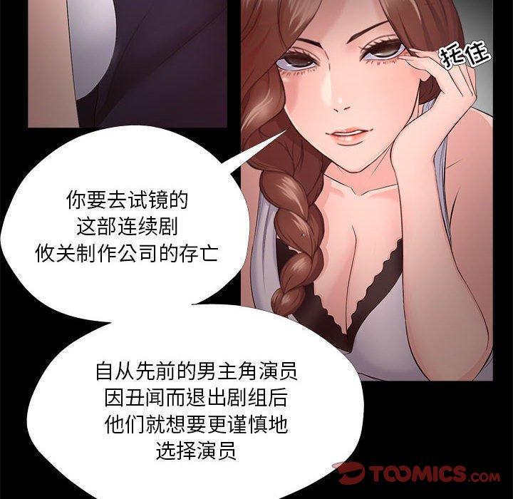 《女人的战争》漫画 第27话