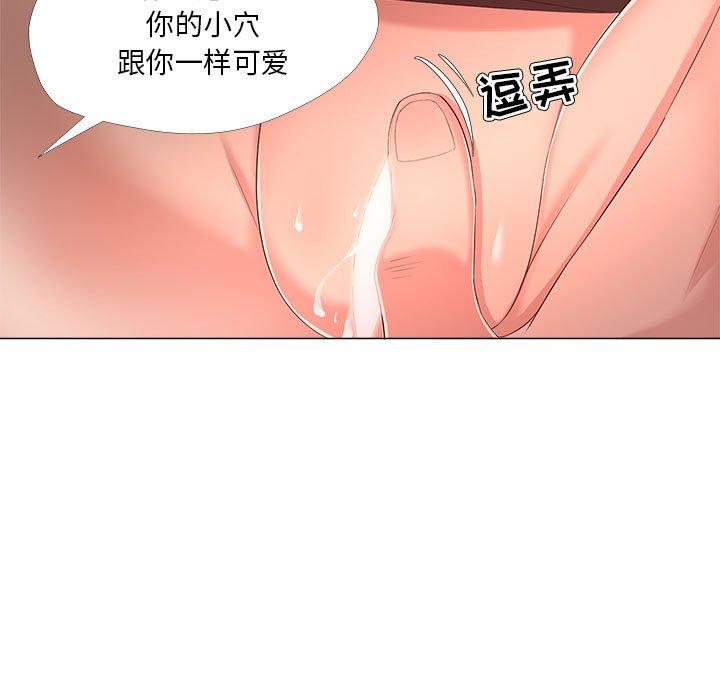 《女人的战争》漫画 第28话