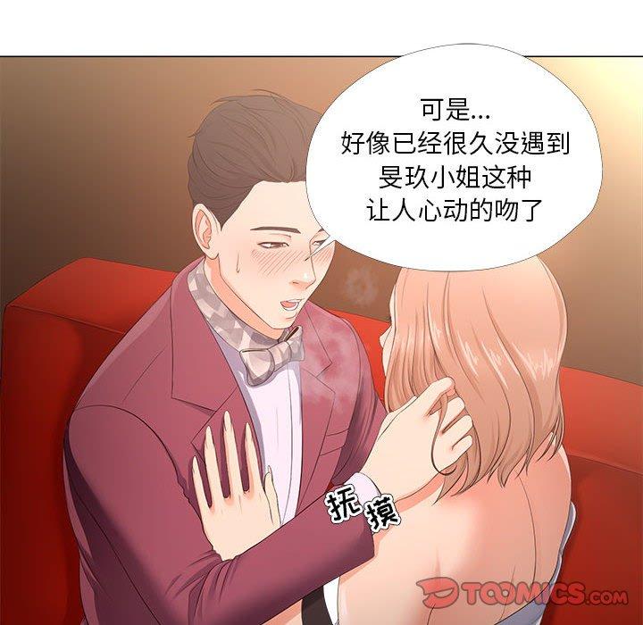 《女人的战争》漫画 第28话