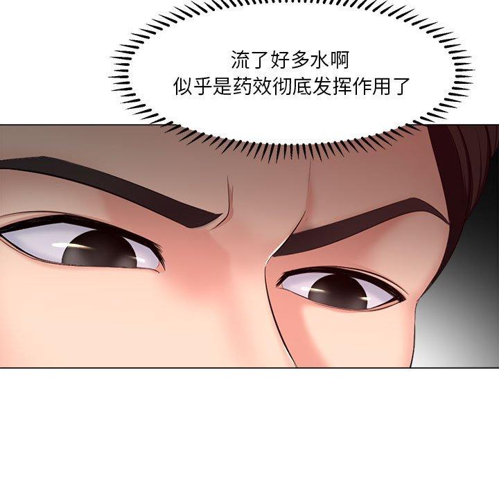 《女人的战争》漫画 第28话