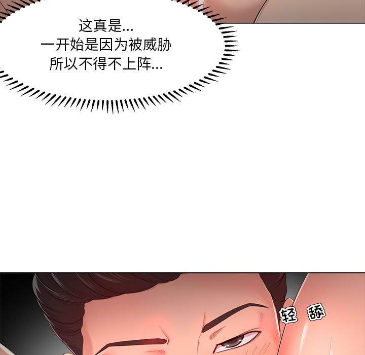《女人的战争》漫画 第28话