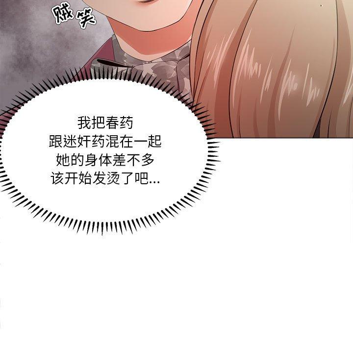 《女人的战争》漫画 第28话
