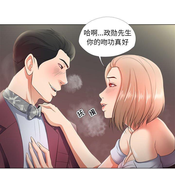 《女人的战争》漫画 第28话