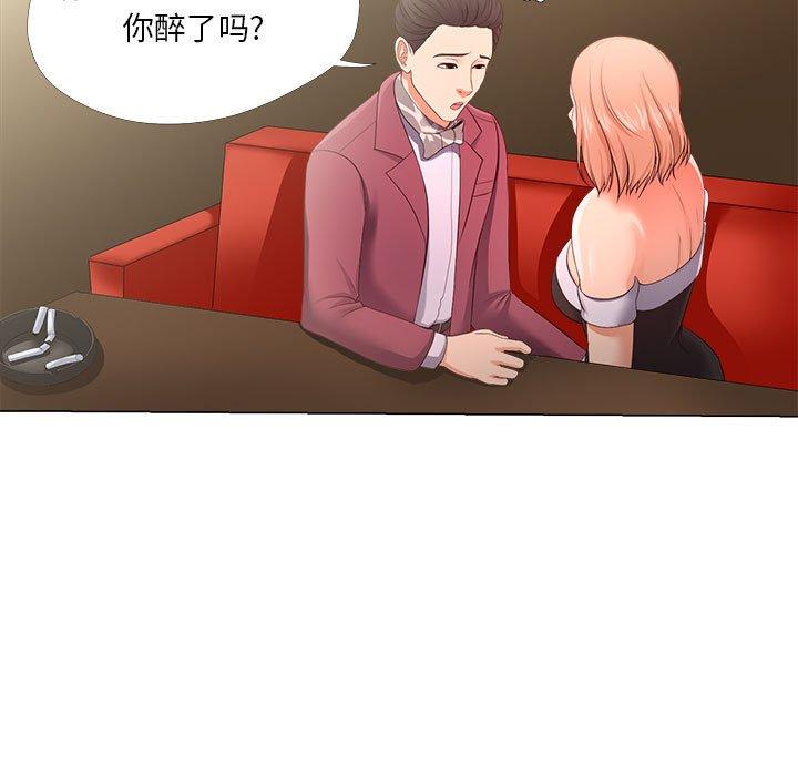 《女人的战争》漫画 第28话