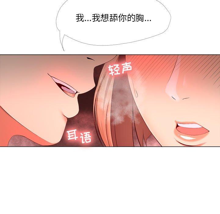 《女人的战争》漫画 第28话
