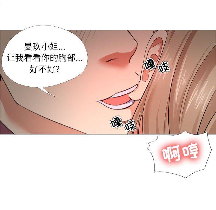 《女人的战争》漫画 第28话