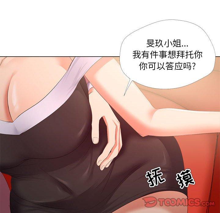 《女人的战争》漫画 第28话
