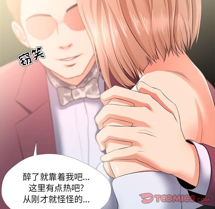 《女人的战争》漫画 第28话
