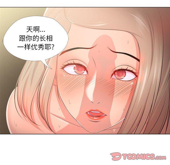 《女人的战争》漫画 第28话