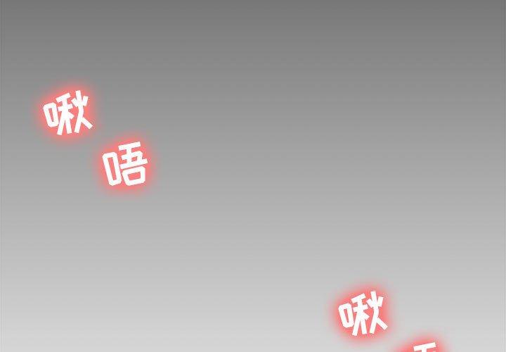 《女人的战争》漫画 第28话