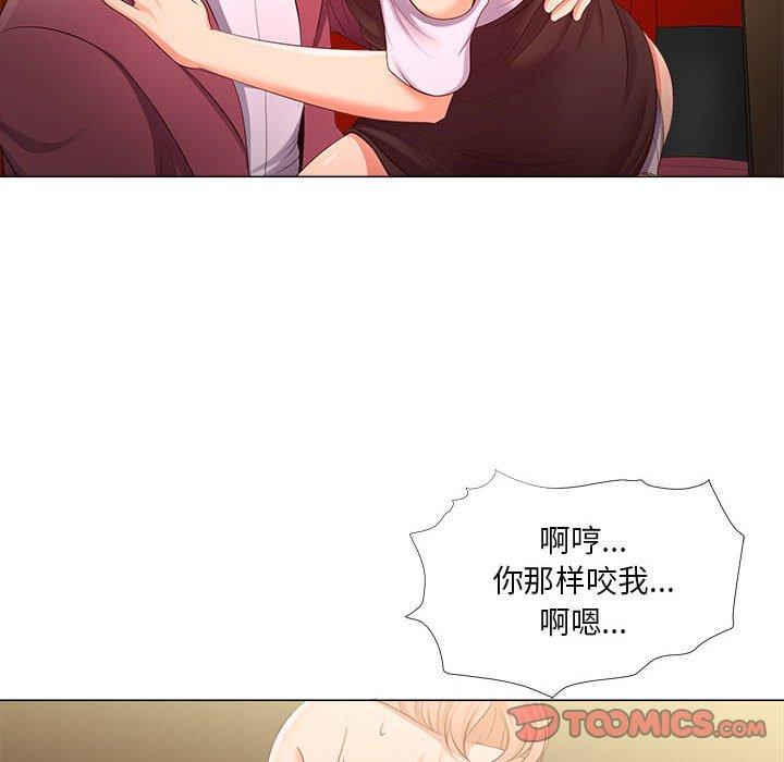 《女人的战争》漫画 第28话