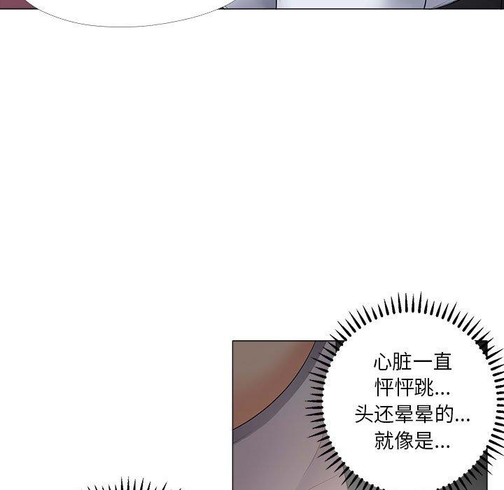 《女人的战争》漫画 第28话