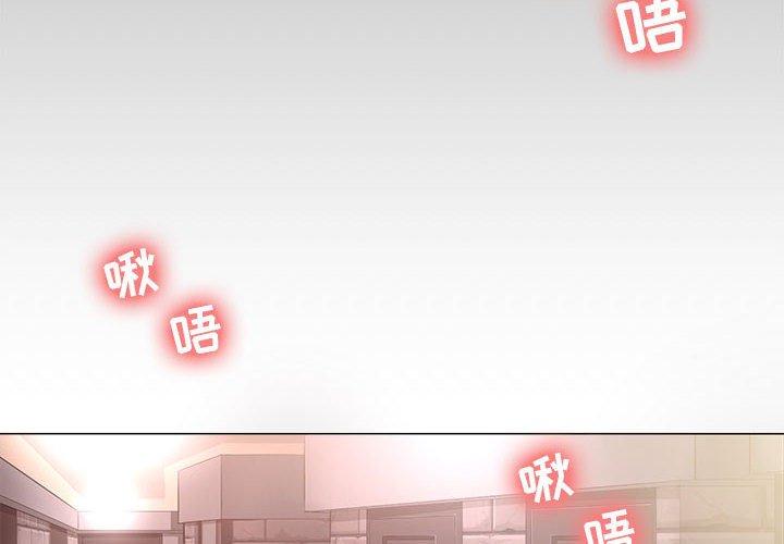 《女人的战争》漫画 第28话