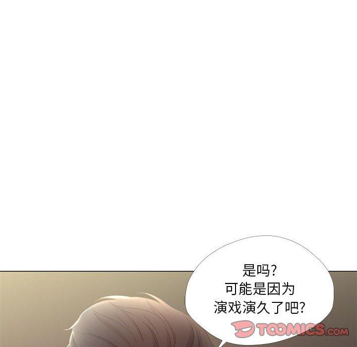 《女人的战争》漫画 第28话