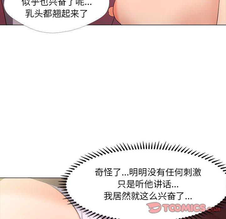 《女人的战争》漫画 第28话