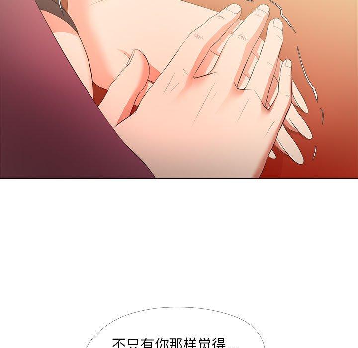 《女人的战争》漫画 第28话