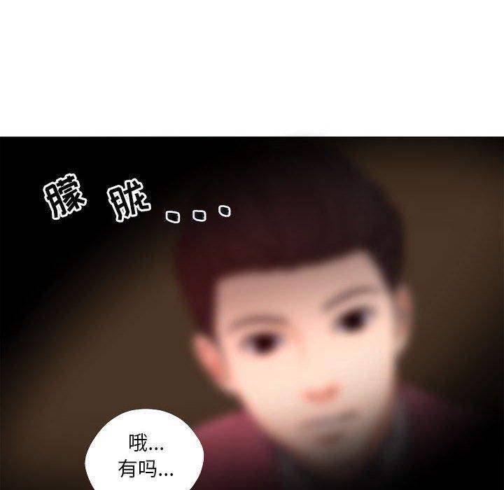《女人的战争》漫画 第28话