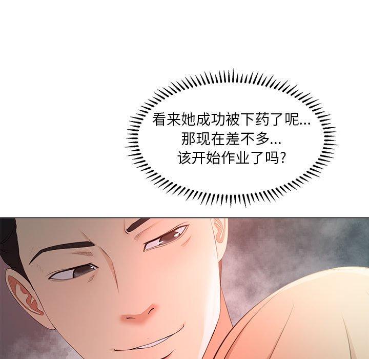 《女人的战争》漫画 第29话