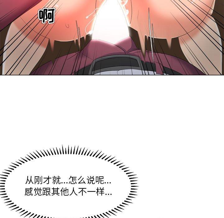 《女人的战争》漫画 第29话