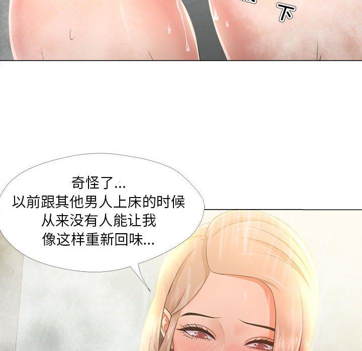 《女人的战争》漫画 第29话