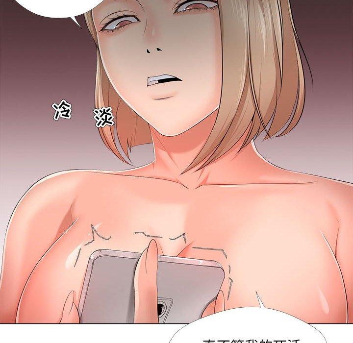 《女人的战争》漫画 第29话