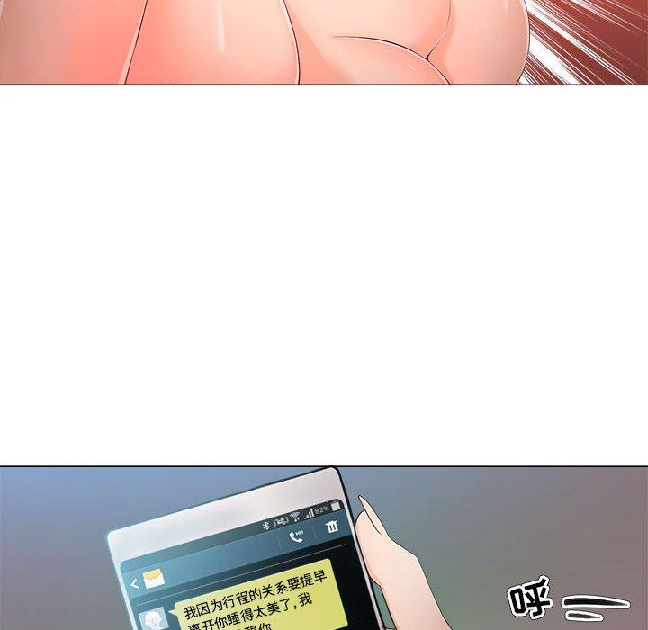 《女人的战争》漫画 第29话