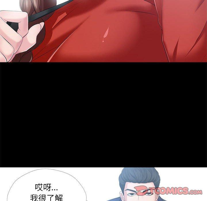 《女人的战争》漫画 第29话