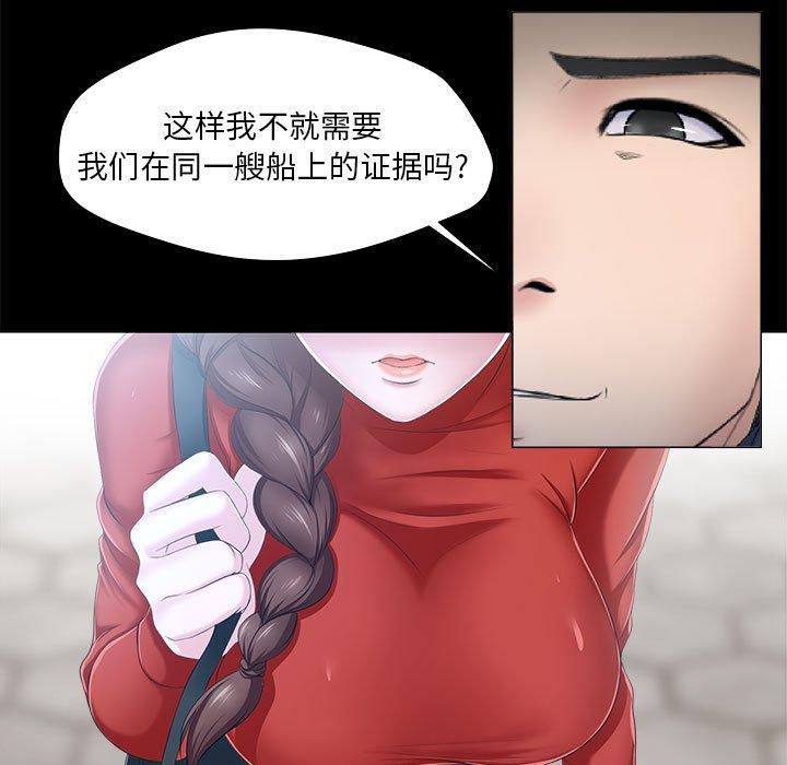 《女人的战争》漫画 第29话