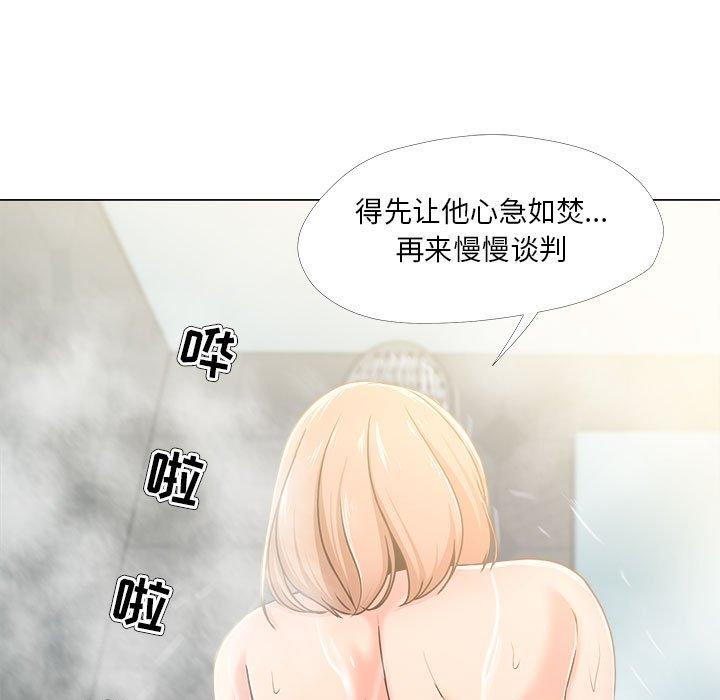 《女人的战争》漫画 第29话