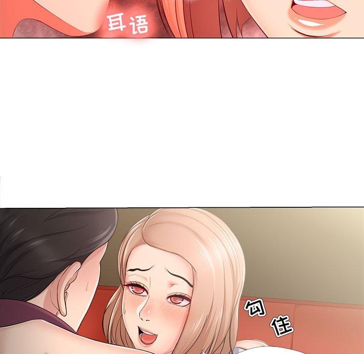 《女人的战争》漫画 第29话