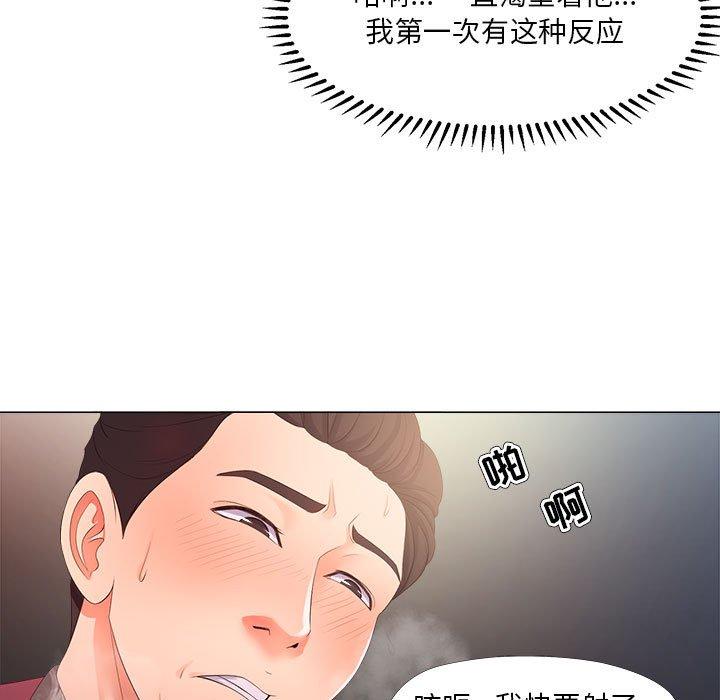 《女人的战争》漫画 第29话